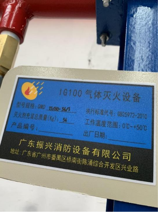 IG100气体灭火设备