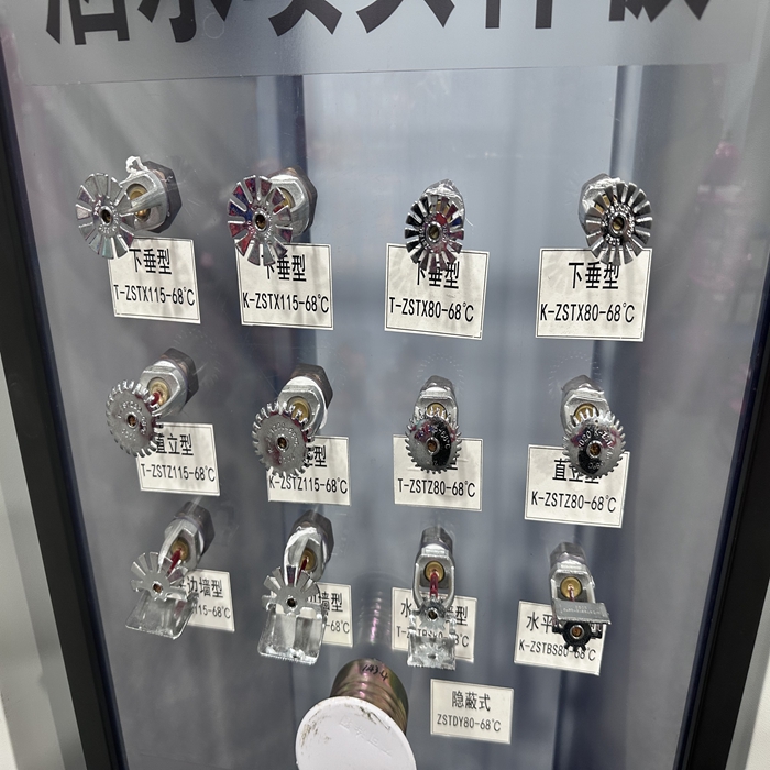 消防喷淋头是用在哪些地方的? 消防喷淋头是用在哪些地方的?