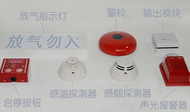七氟丙烷气体灭火报警系统如何布线?