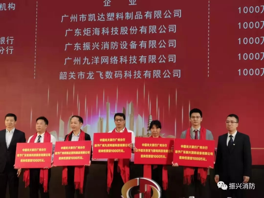 广东j9九游会消防成为广东省首批“高成长板”挂牌企业!